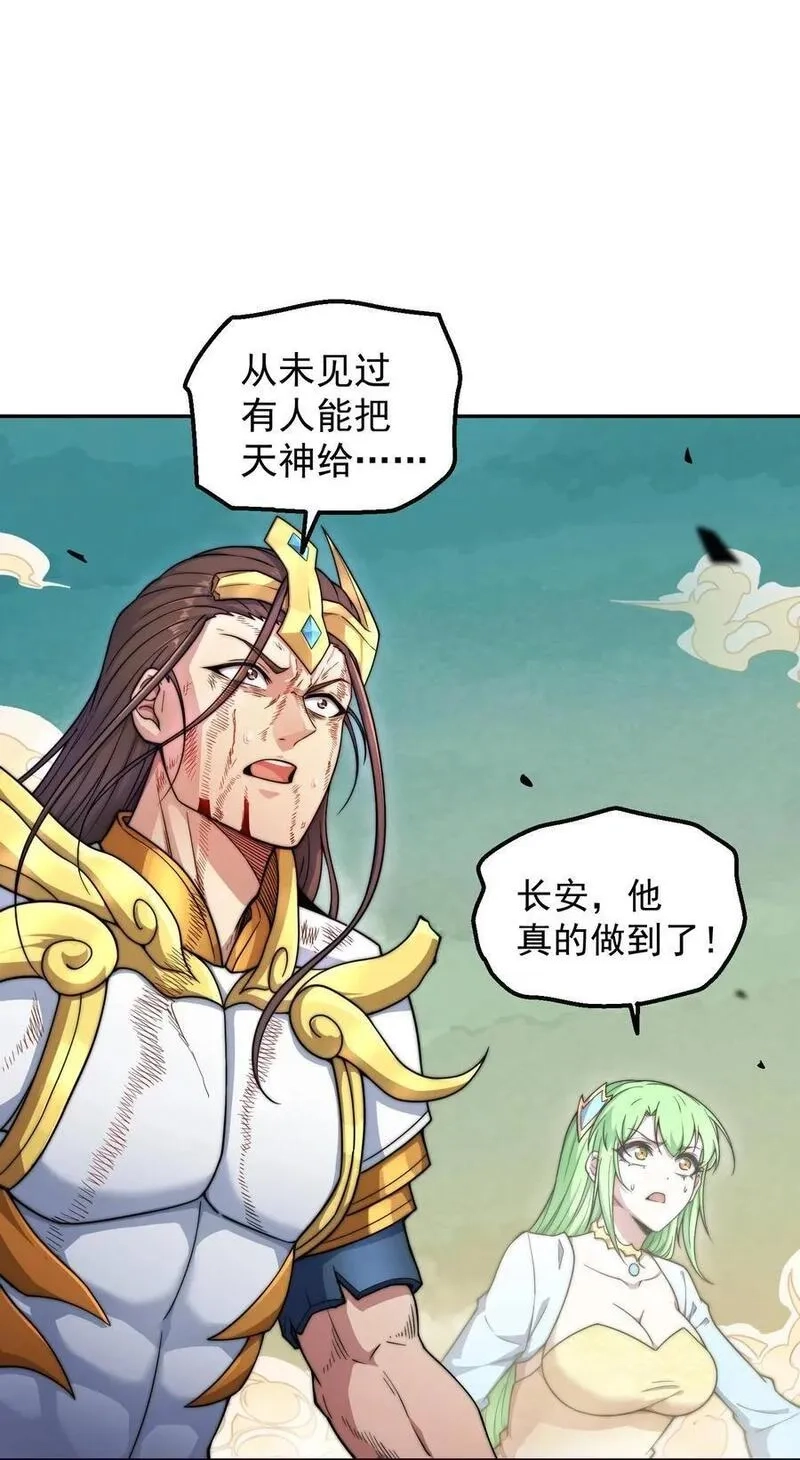 开局就无敌,第94话 鹬蚌相争渔翁得利！,第2张