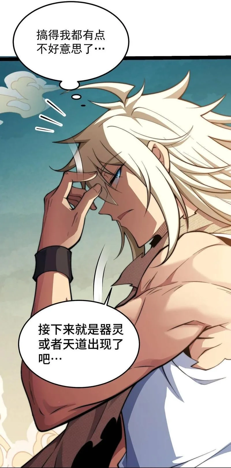 开局就无敌,第94话 鹬蚌相争渔翁得利！,第23张
