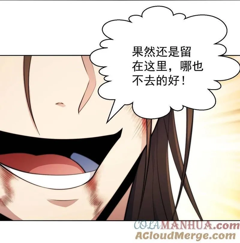 开局就无敌,第94话 鹬蚌相争渔翁得利！,第25张