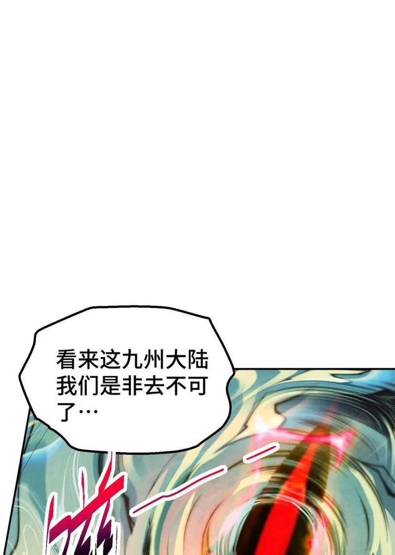 开局就无敌,第94话 鹬蚌相争渔翁得利！,第35张
