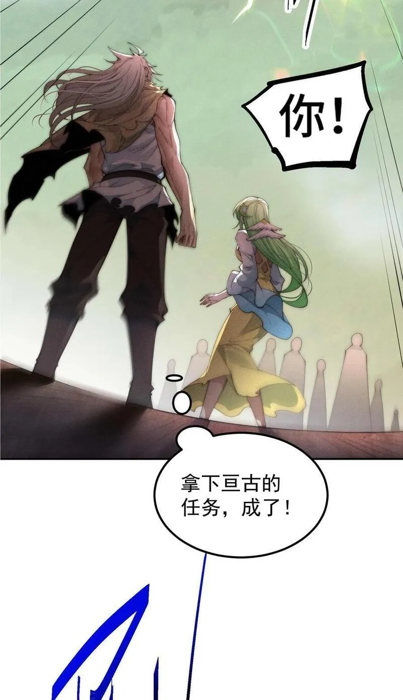 开局就无敌,第94话 鹬蚌相争渔翁得利！,第41张