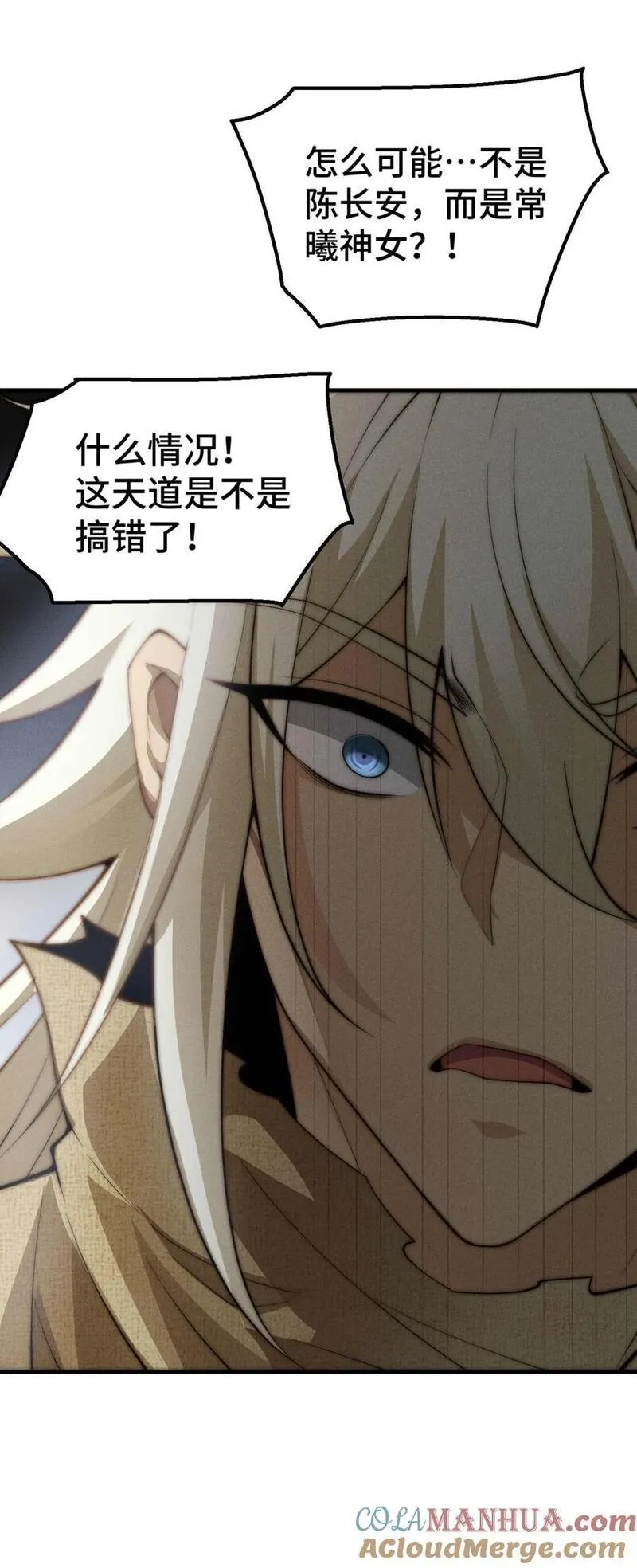 开局就无敌,第94话 鹬蚌相争渔翁得利！,第43张