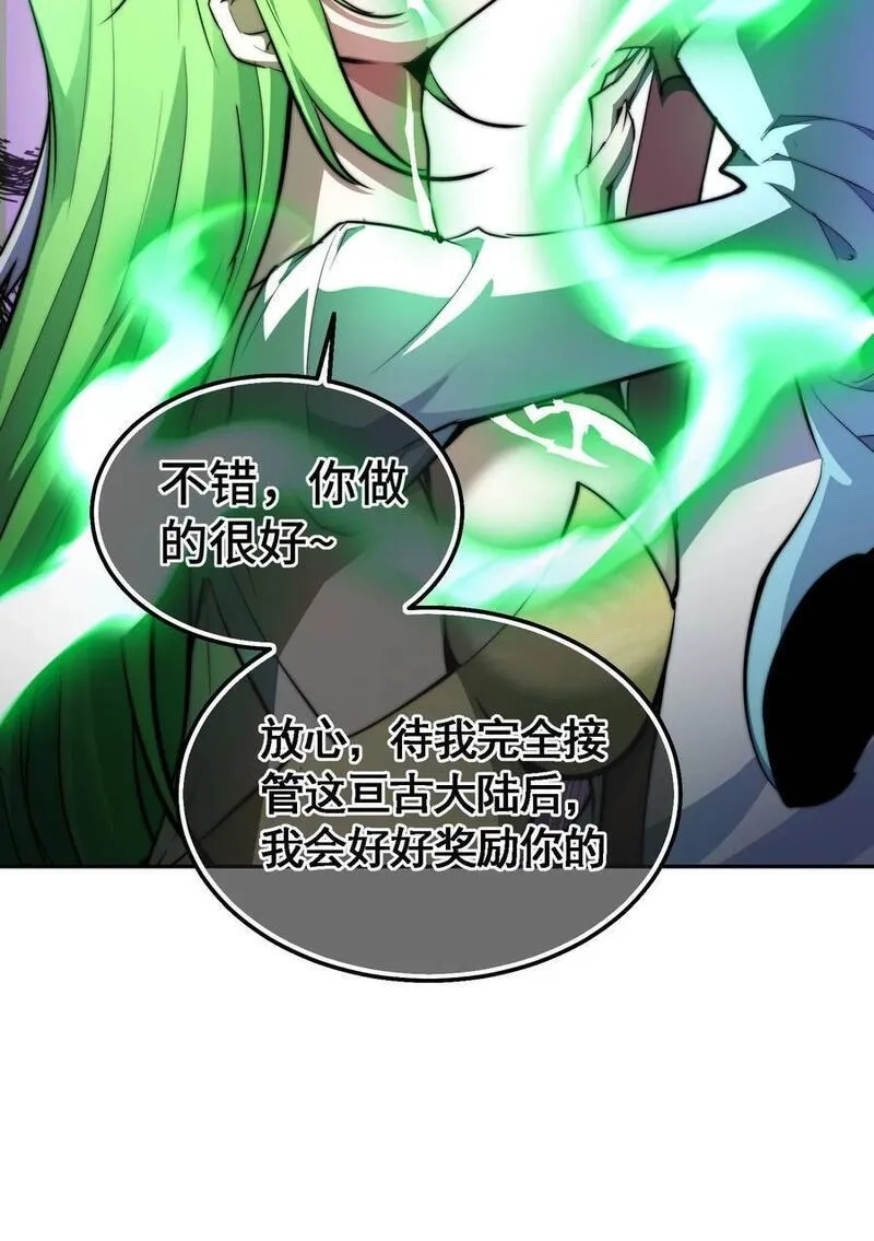 开局就无敌,第94话 鹬蚌相争渔翁得利！,第54张