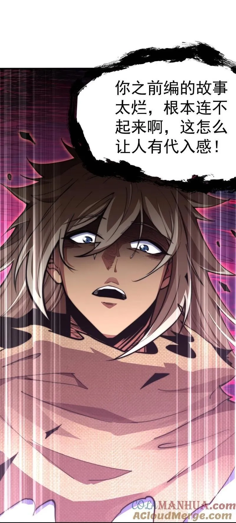 开局就无敌,第94话 鹬蚌相争渔翁得利！,第58张