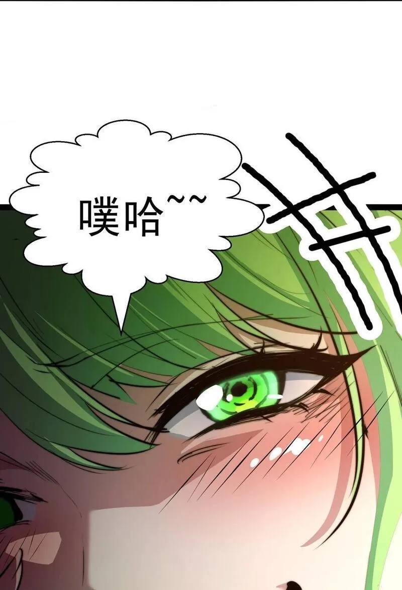 开局就无敌,第94话 鹬蚌相争渔翁得利！,第59张
