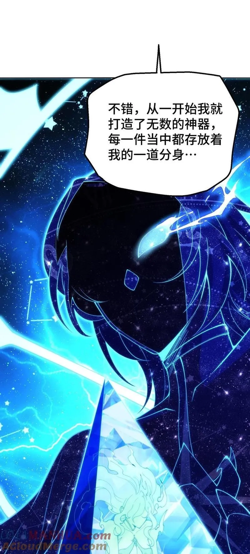 开局就无敌,第94话 鹬蚌相争渔翁得利！,第61张