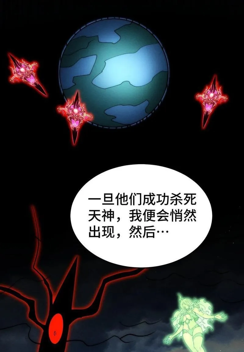 开局就无敌,第94话 鹬蚌相争渔翁得利！,第63张