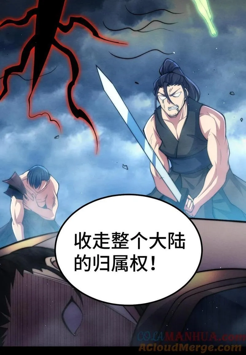 开局就无敌,第94话 鹬蚌相争渔翁得利！,第64张