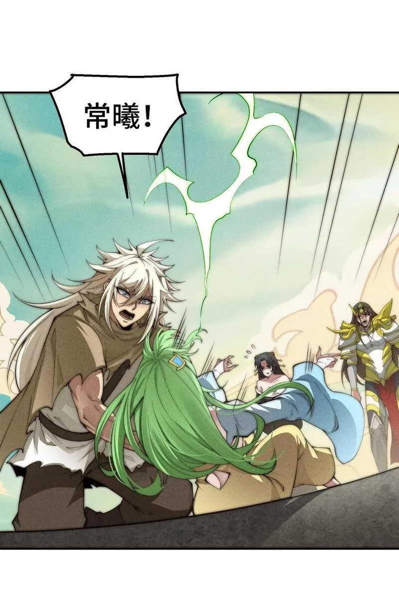 开局就无敌,第94话 鹬蚌相争渔翁得利！,第68张