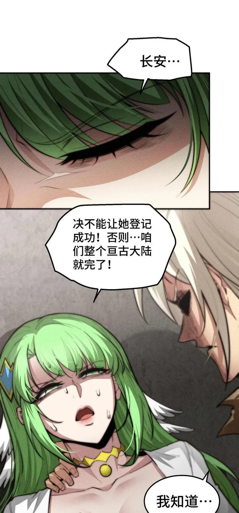 开局就无敌,第94话 鹬蚌相争渔翁得利！,第69张