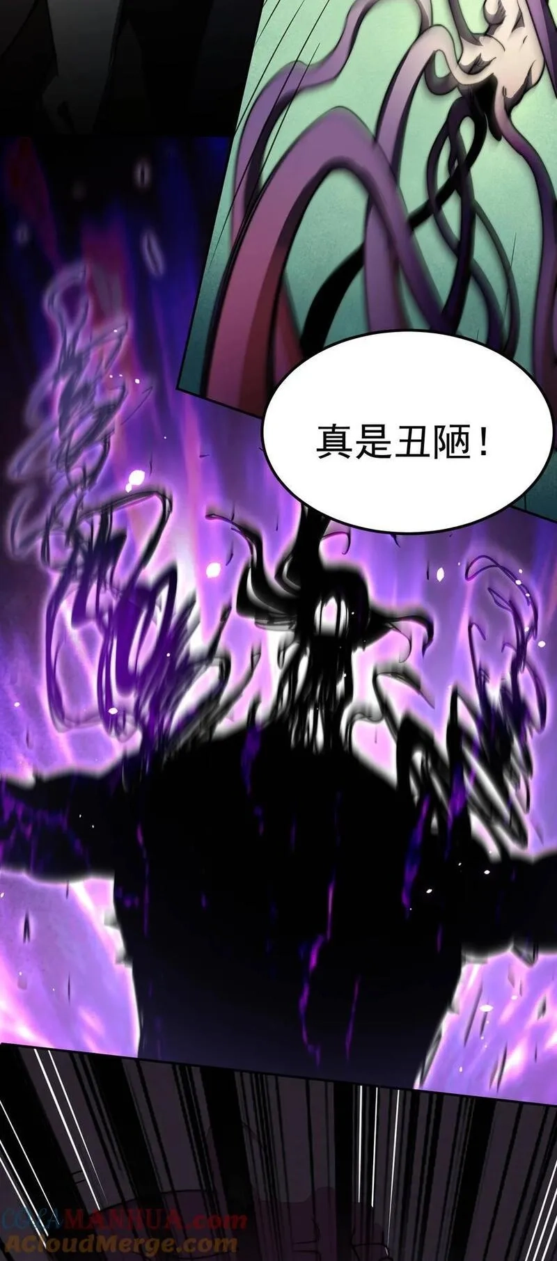 开局就无敌,第94话 鹬蚌相争渔翁得利！,第7张
