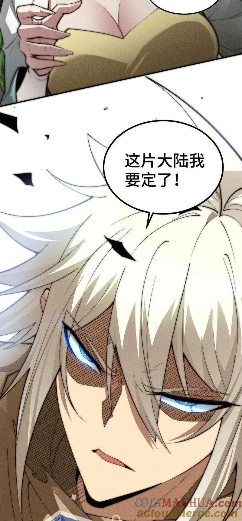 开局就无敌,第94话 鹬蚌相争渔翁得利！,第70张