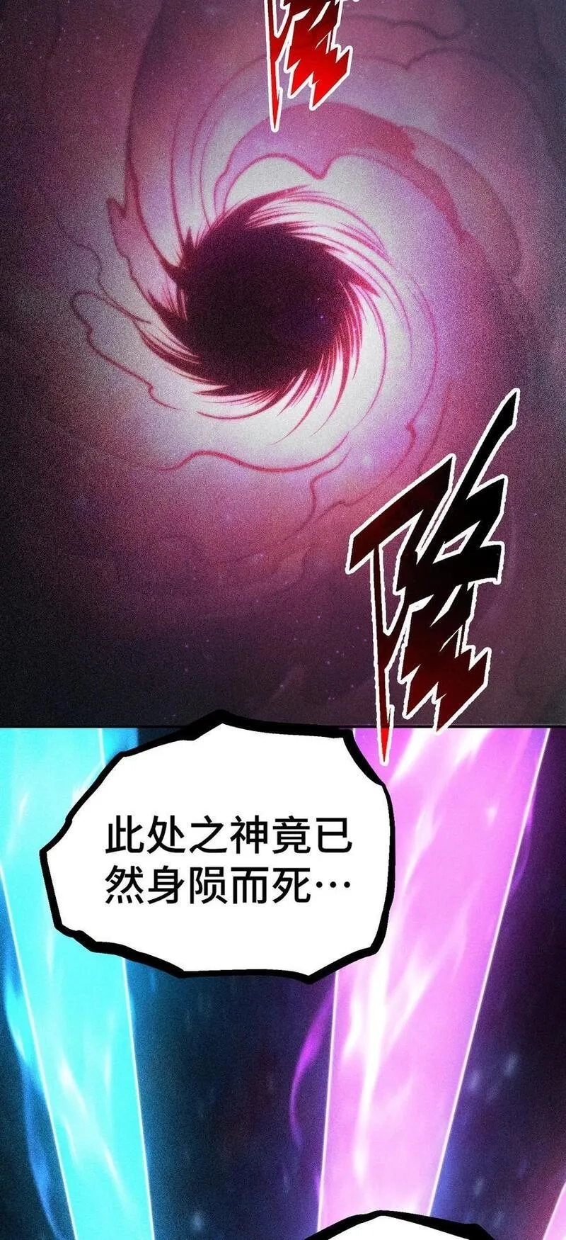 开局就无敌,第94话 鹬蚌相争渔翁得利！,第74张