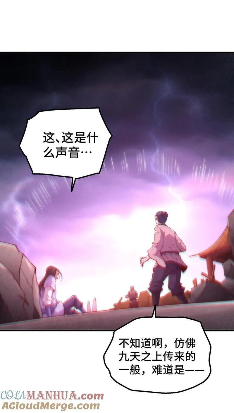 开局就无敌,第94话 鹬蚌相争渔翁得利！,第76张