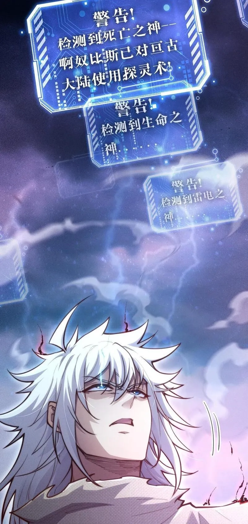 开局就无敌,第94话 鹬蚌相争渔翁得利！,第78张