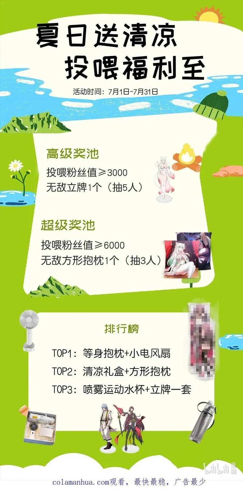 开局就无敌,第94话 鹬蚌相争渔翁得利！,第80张