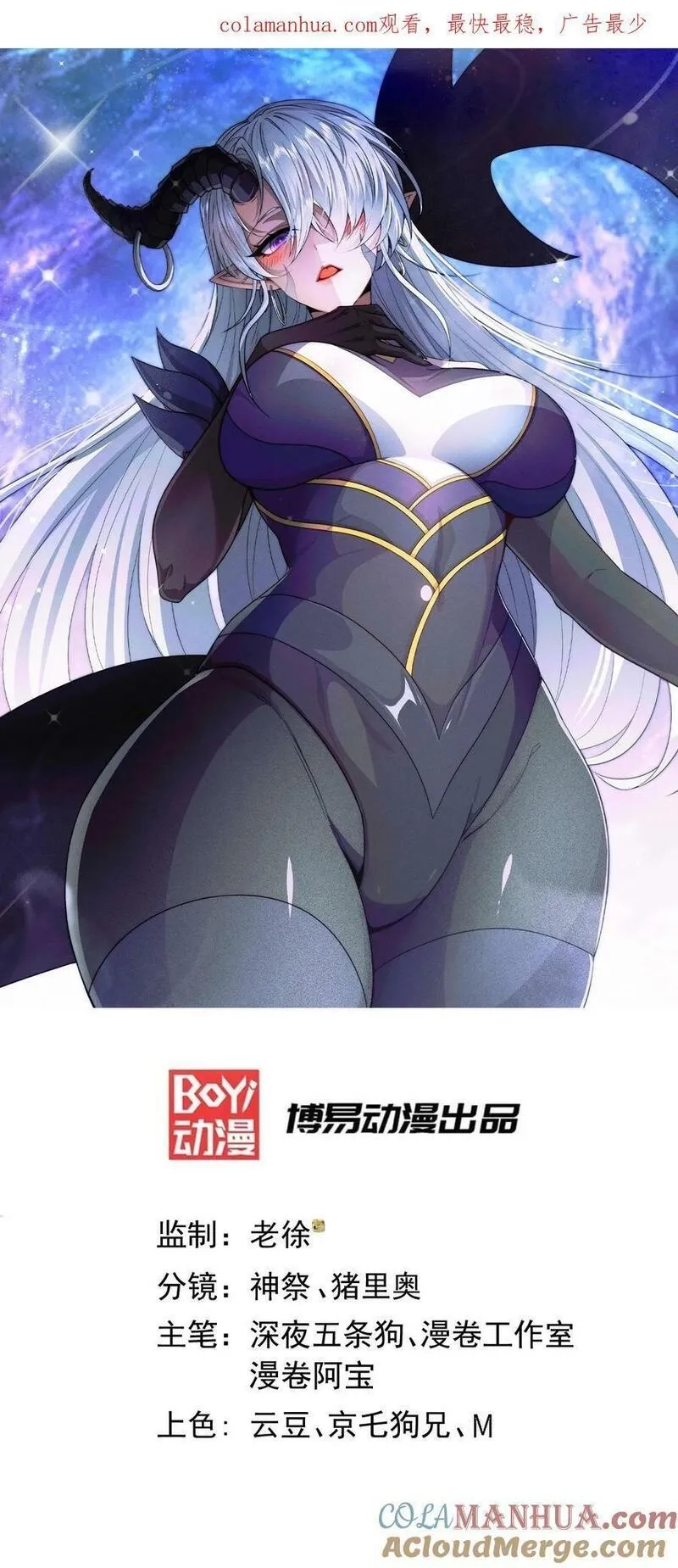 开局就无敌,第93话 弑神,第1张