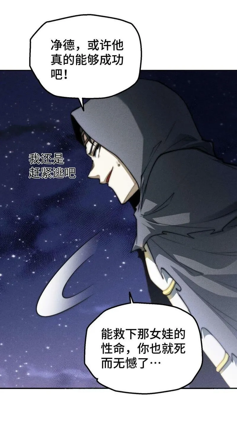 开局就无敌,第93话 弑神,第14张