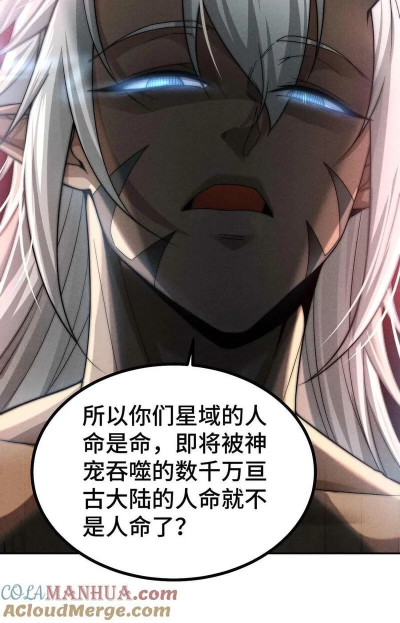 开局就无敌,第93话 弑神,第19张