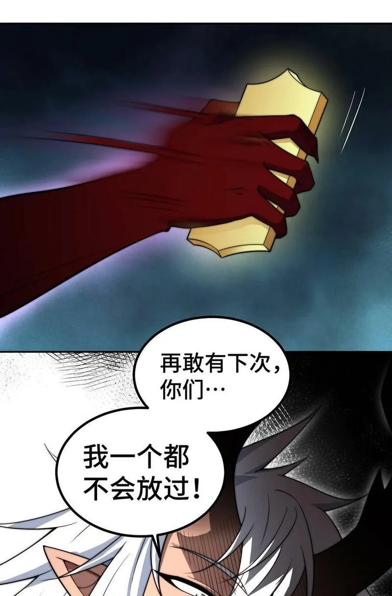 开局就无敌,第93话 弑神,第26张