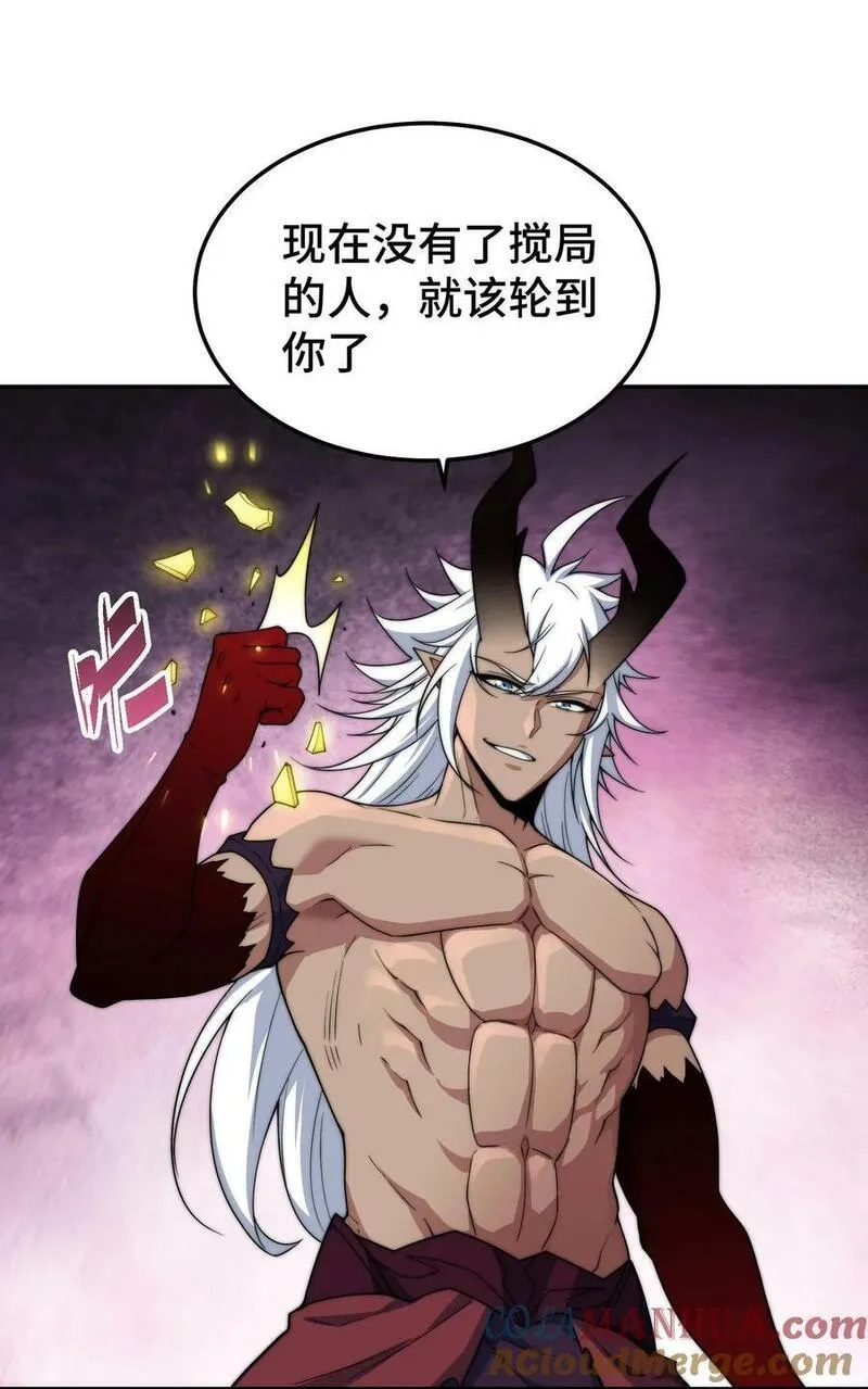 开局就无敌,第93话 弑神,第28张