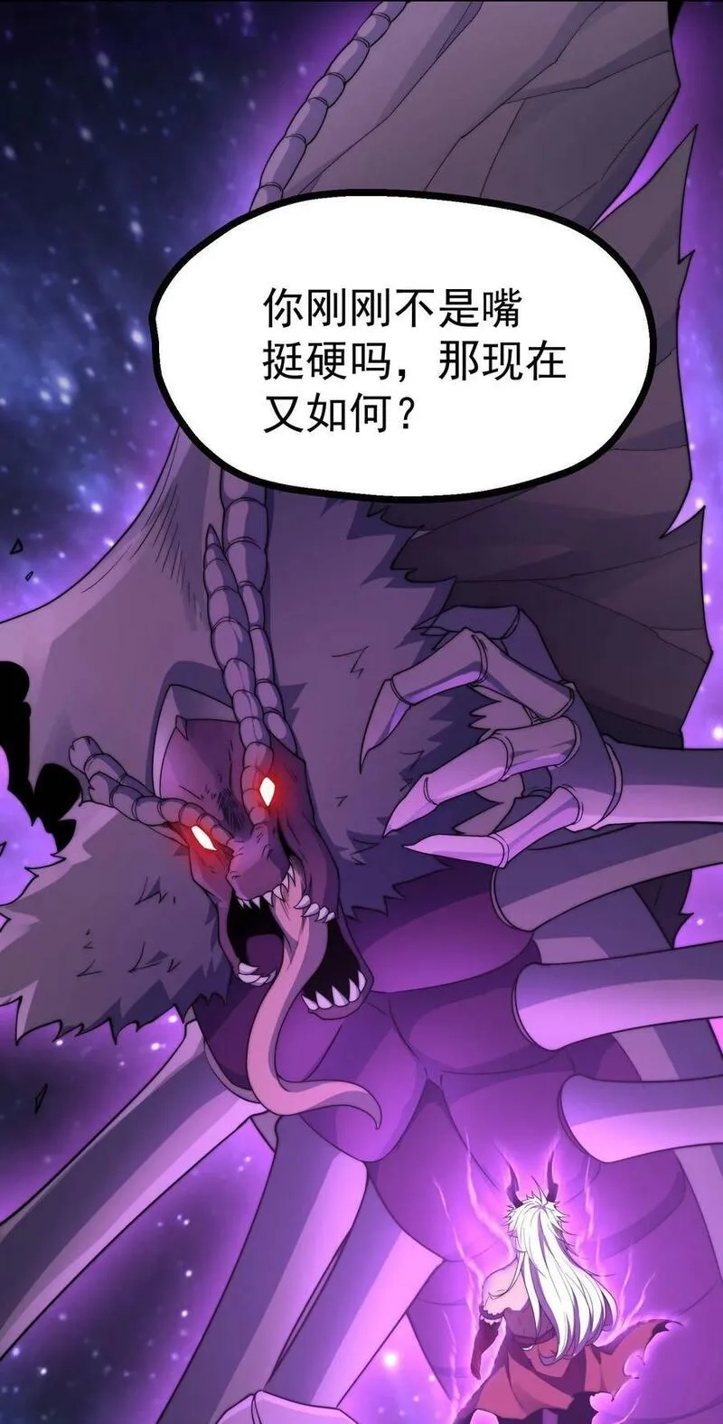 开局就无敌,第93话 弑神,第29张