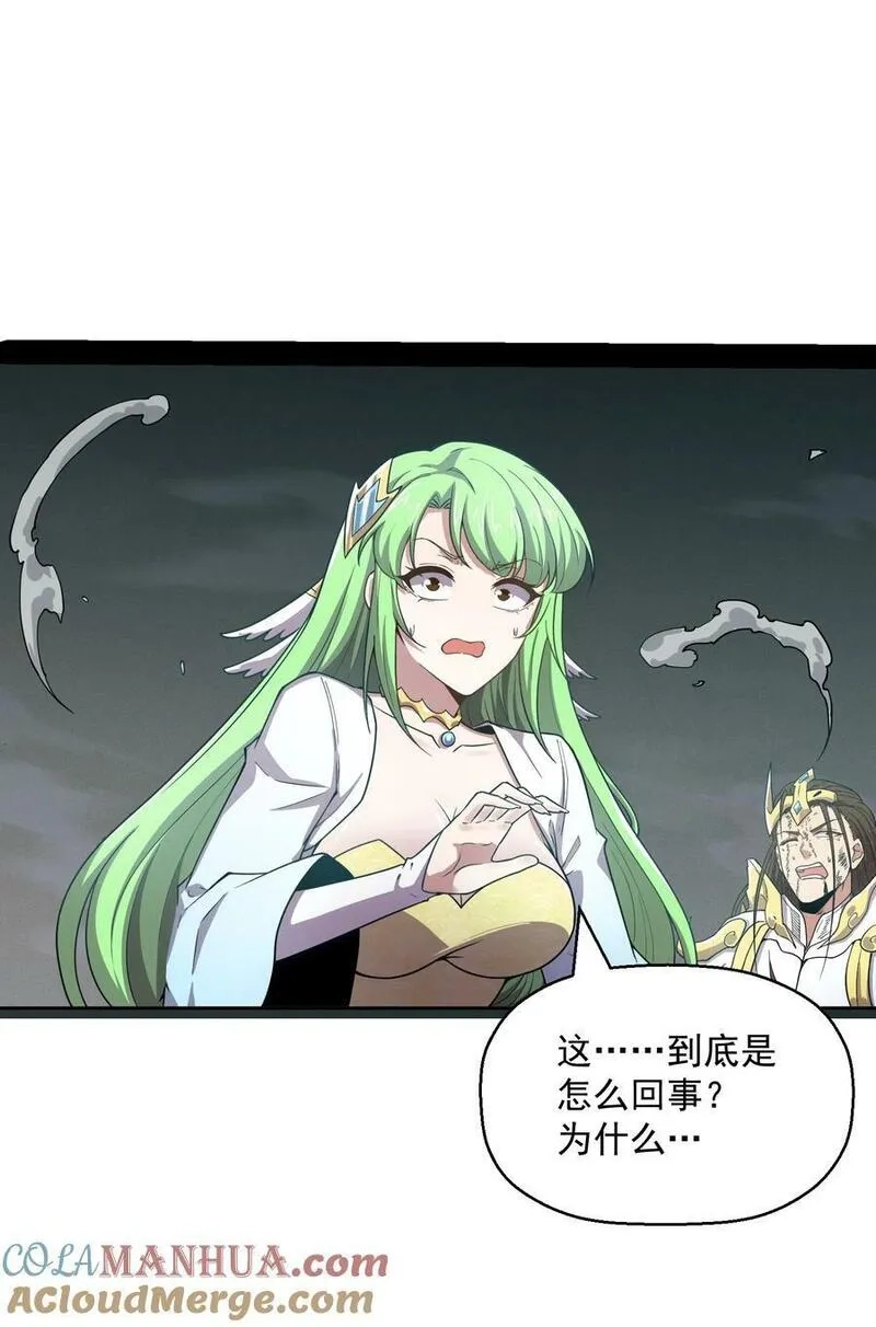 开局就无敌,第93话 弑神,第31张