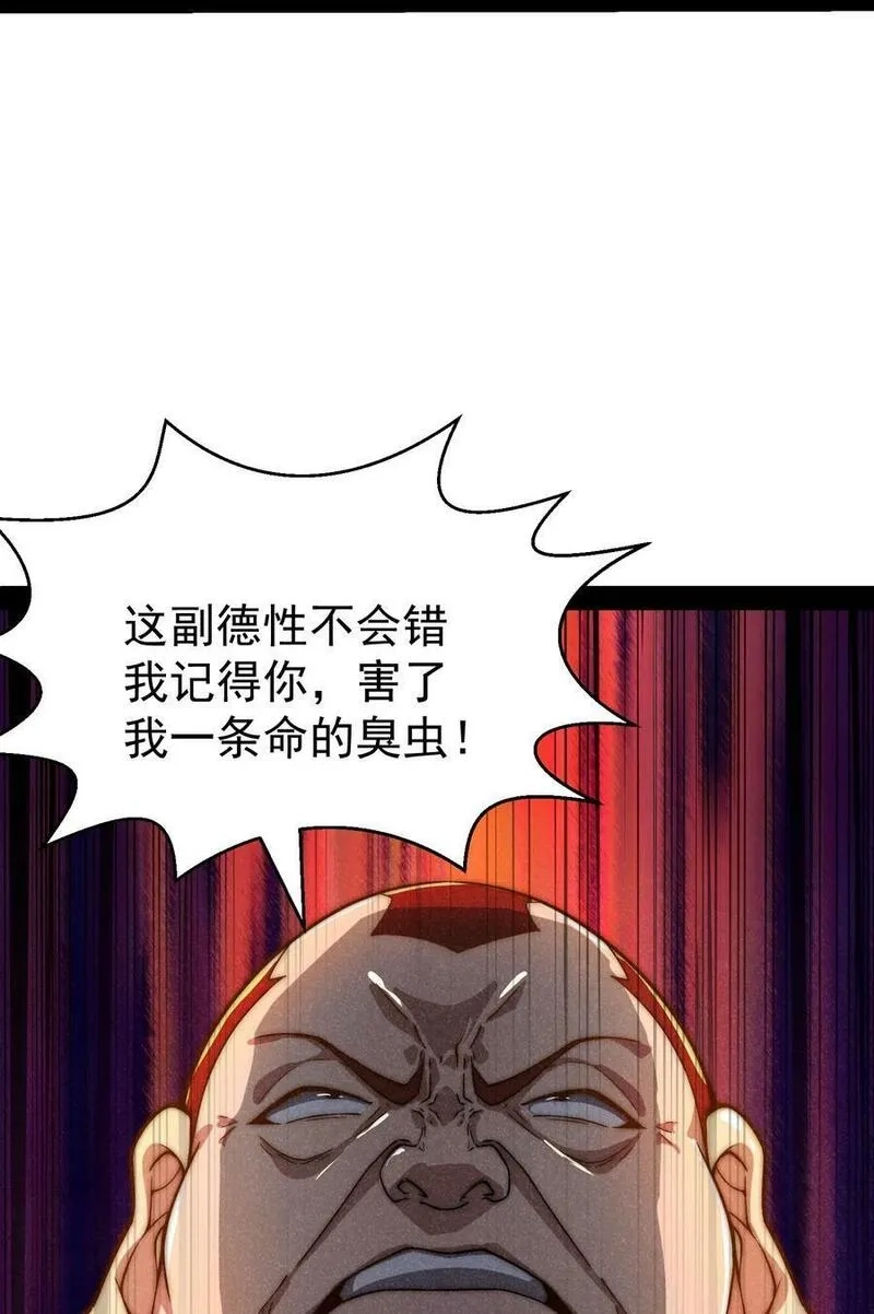 开局就无敌,第93话 弑神,第33张