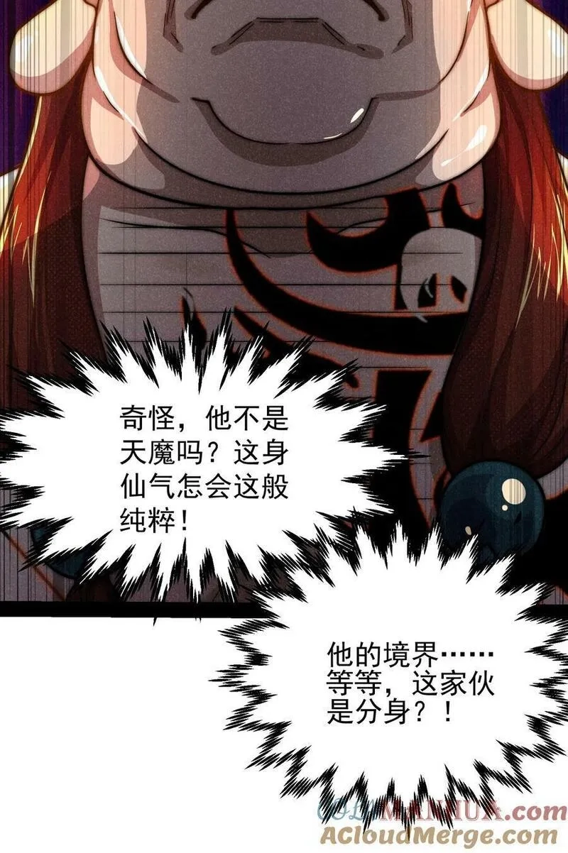 开局就无敌,第93话 弑神,第34张