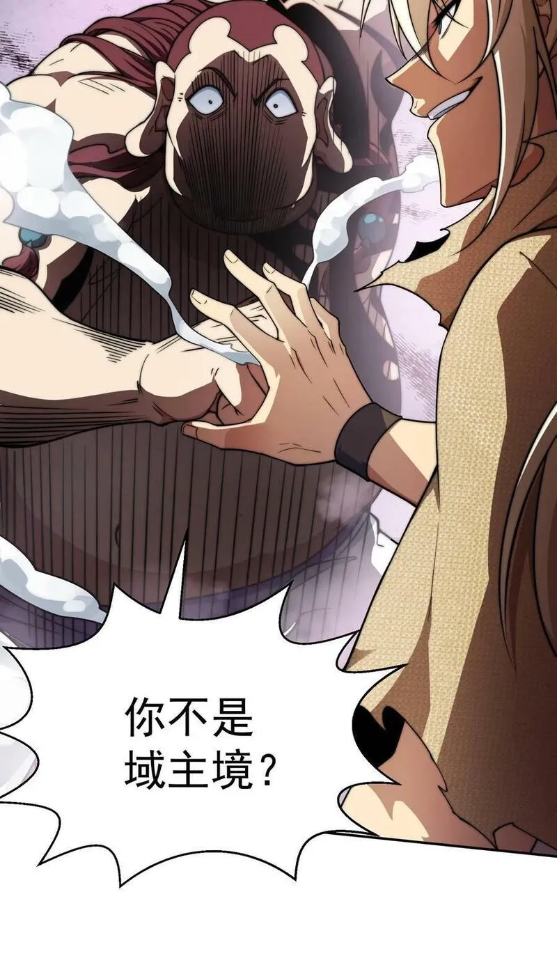开局就无敌,第93话 弑神,第44张