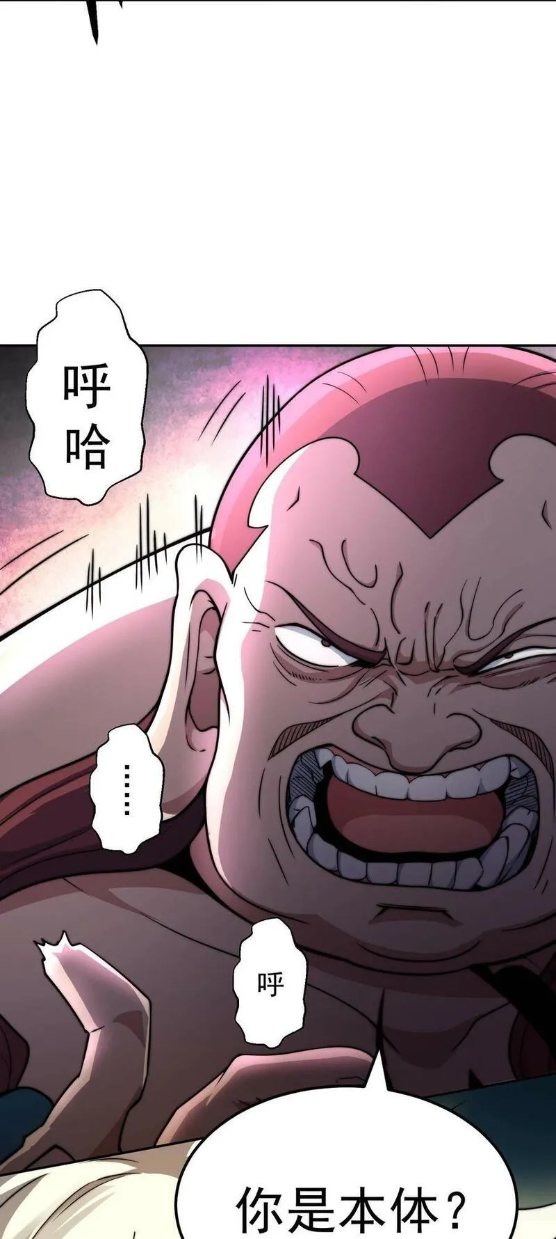 开局就无敌,第93话 弑神,第47张