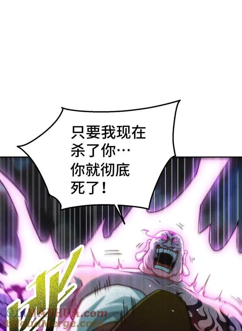 开局就无敌,第93话 弑神,第49张