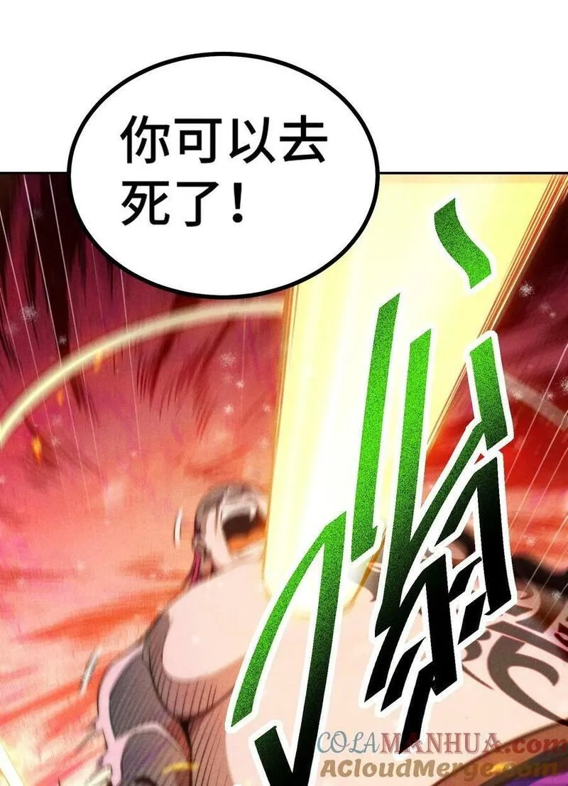 开局就无敌,第93话 弑神,第55张