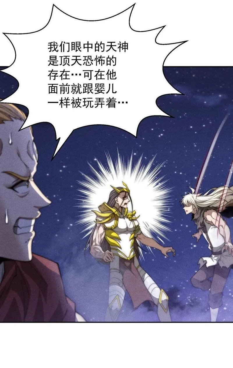 开局就无敌,第93话 弑神,第59张