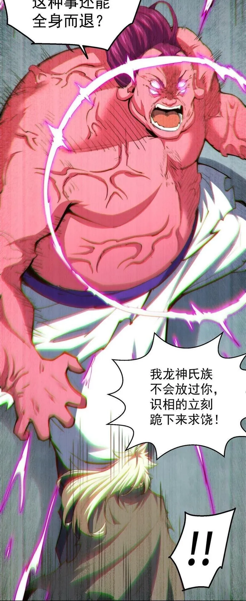 开局就无敌,第93话 弑神,第65张