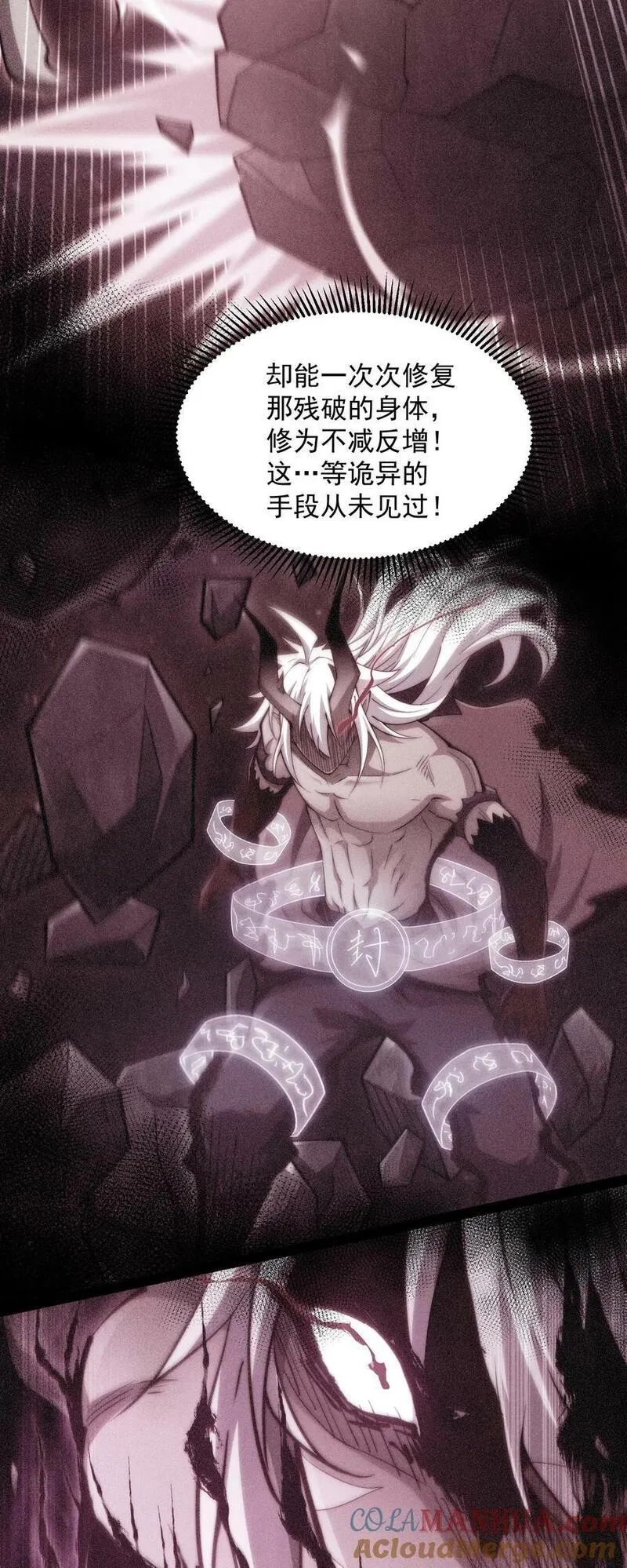 开局就无敌,第93话 弑神,第7张