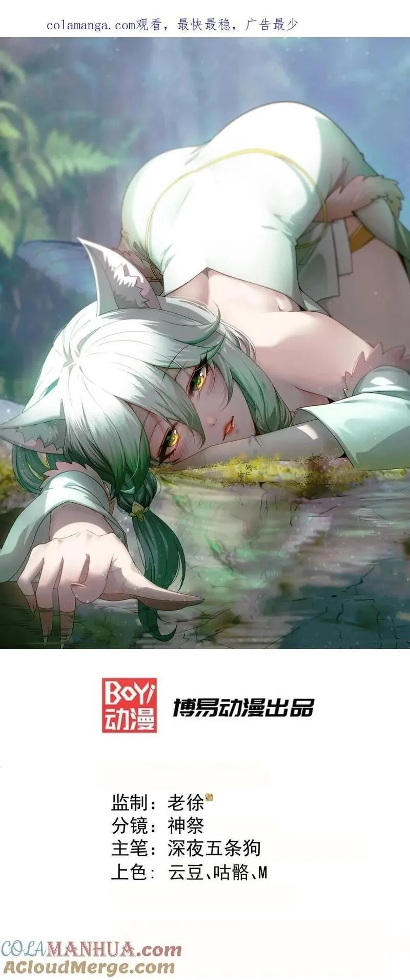 开局就无敌,第104话 你的后台能有多硬,第1张