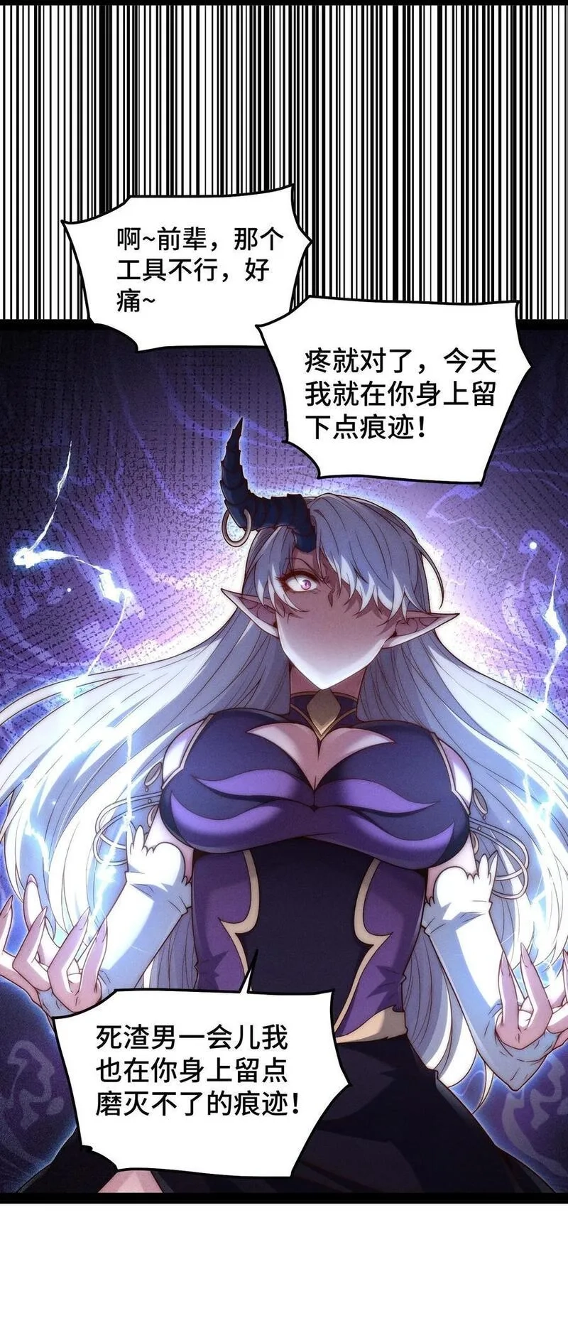 开局就无敌,第104话 你的后台能有多硬,第14张