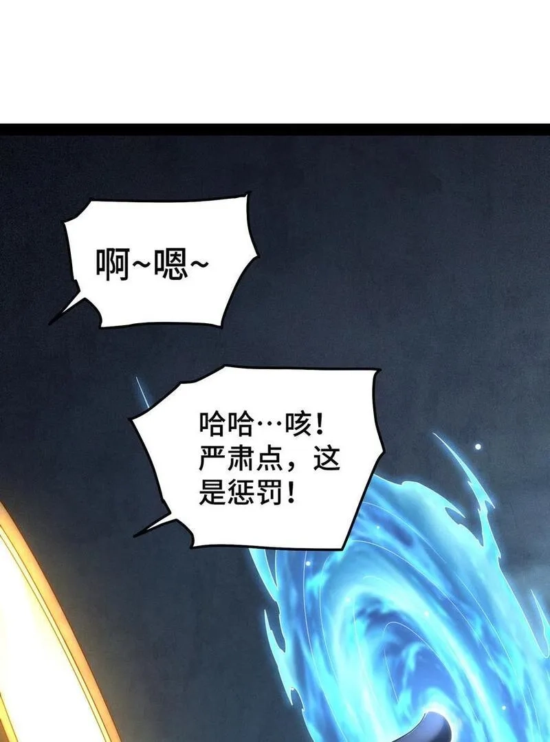 开局就无敌,第104话 你的后台能有多硬,第15张
