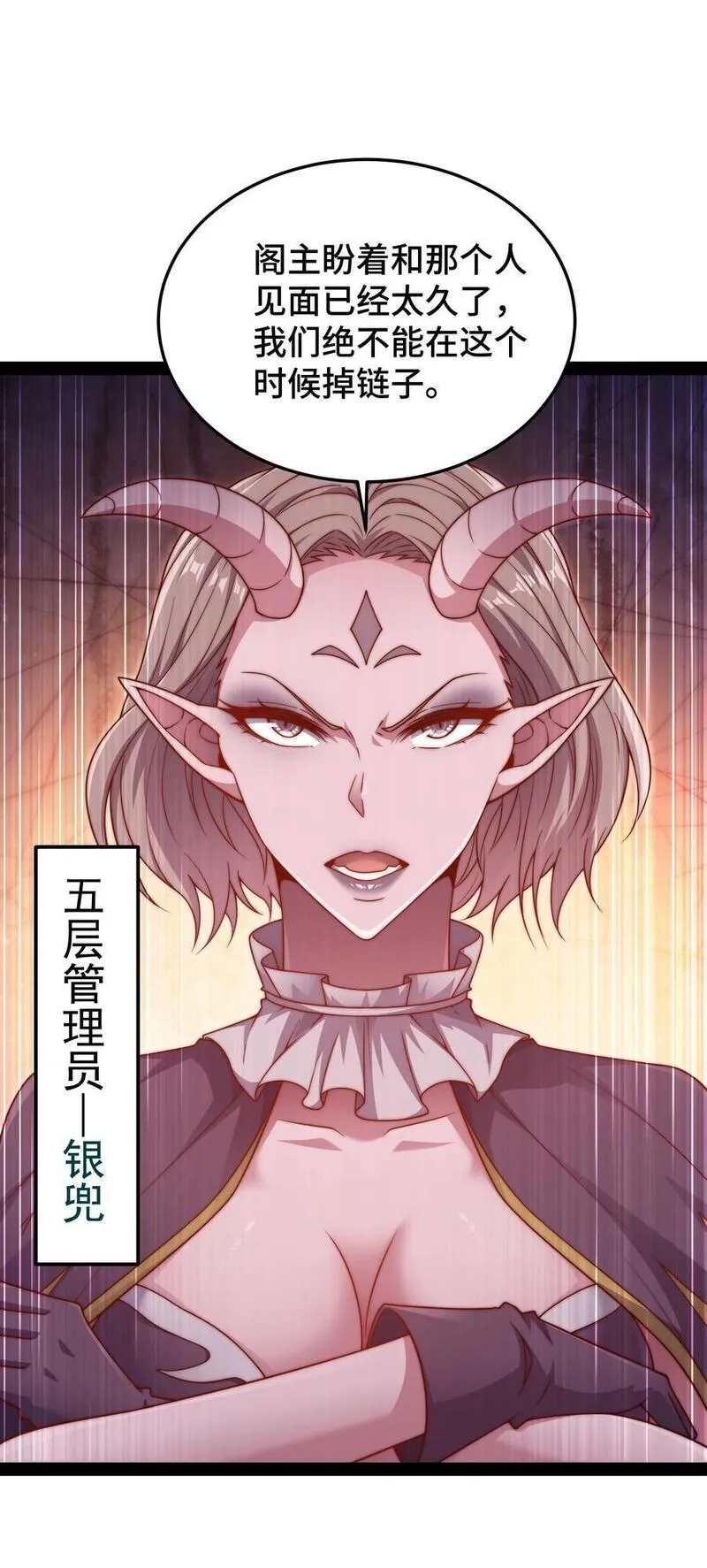 开局就无敌,第104话 你的后台能有多硬,第17张
