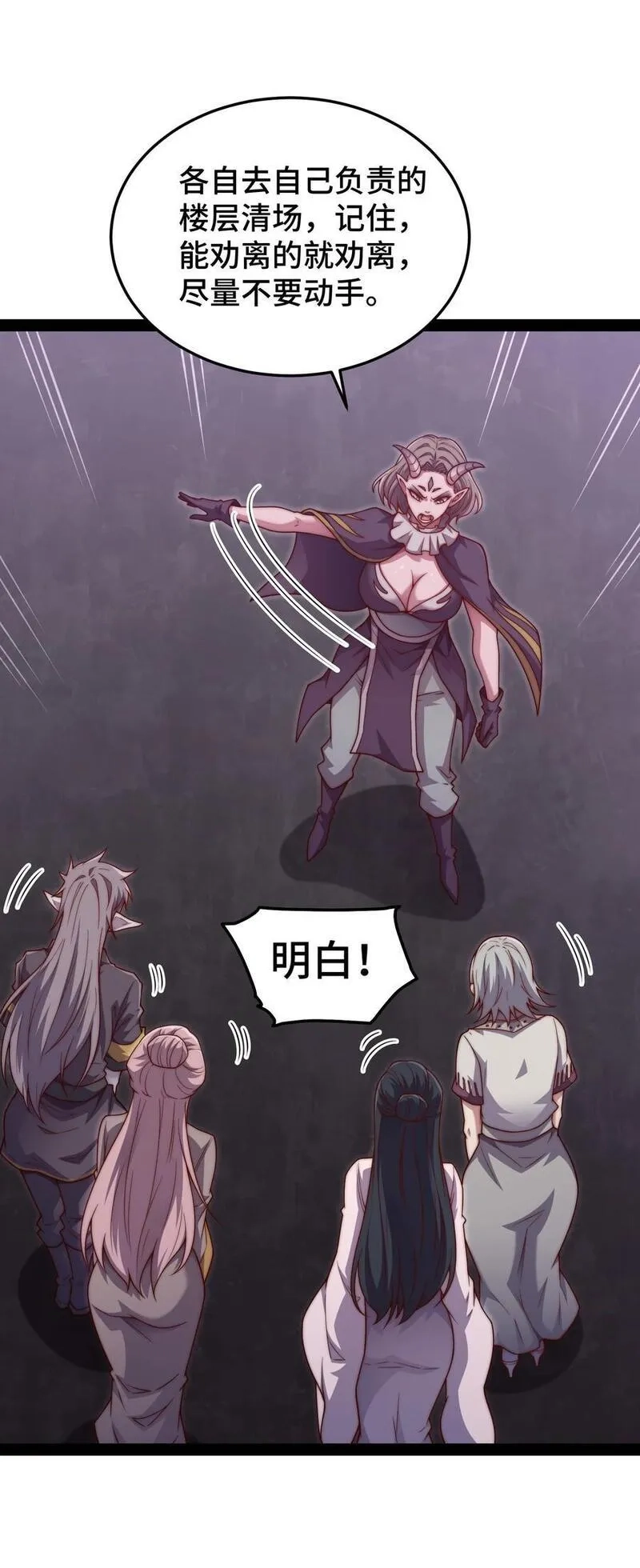开局就无敌,第104话 你的后台能有多硬,第18张