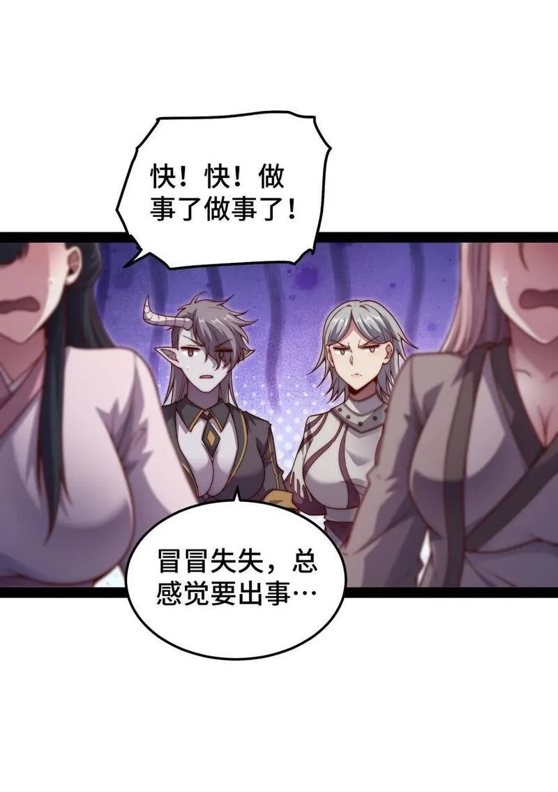 开局就无敌,第104话 你的后台能有多硬,第21张
