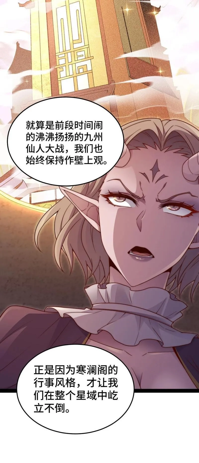 开局就无敌,第104话 你的后台能有多硬,第24张