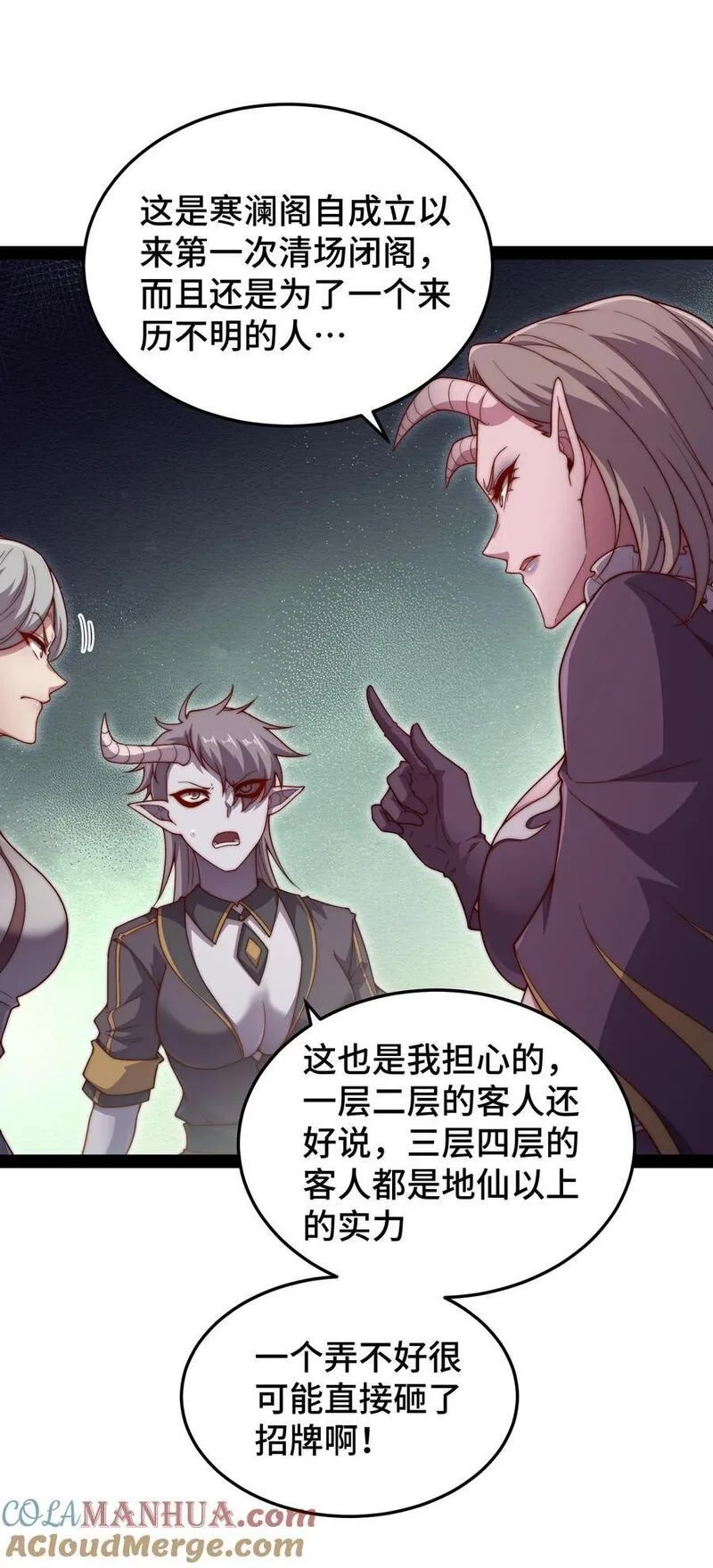 开局就无敌,第104话 你的后台能有多硬,第25张