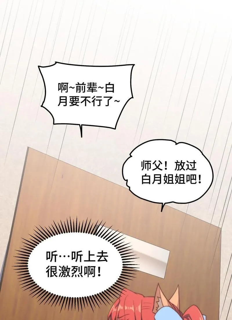 开局就无敌,第104话 你的后台能有多硬,第27张