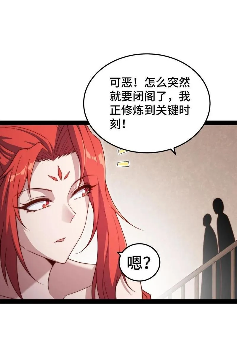 开局就无敌,第104话 你的后台能有多硬,第29张