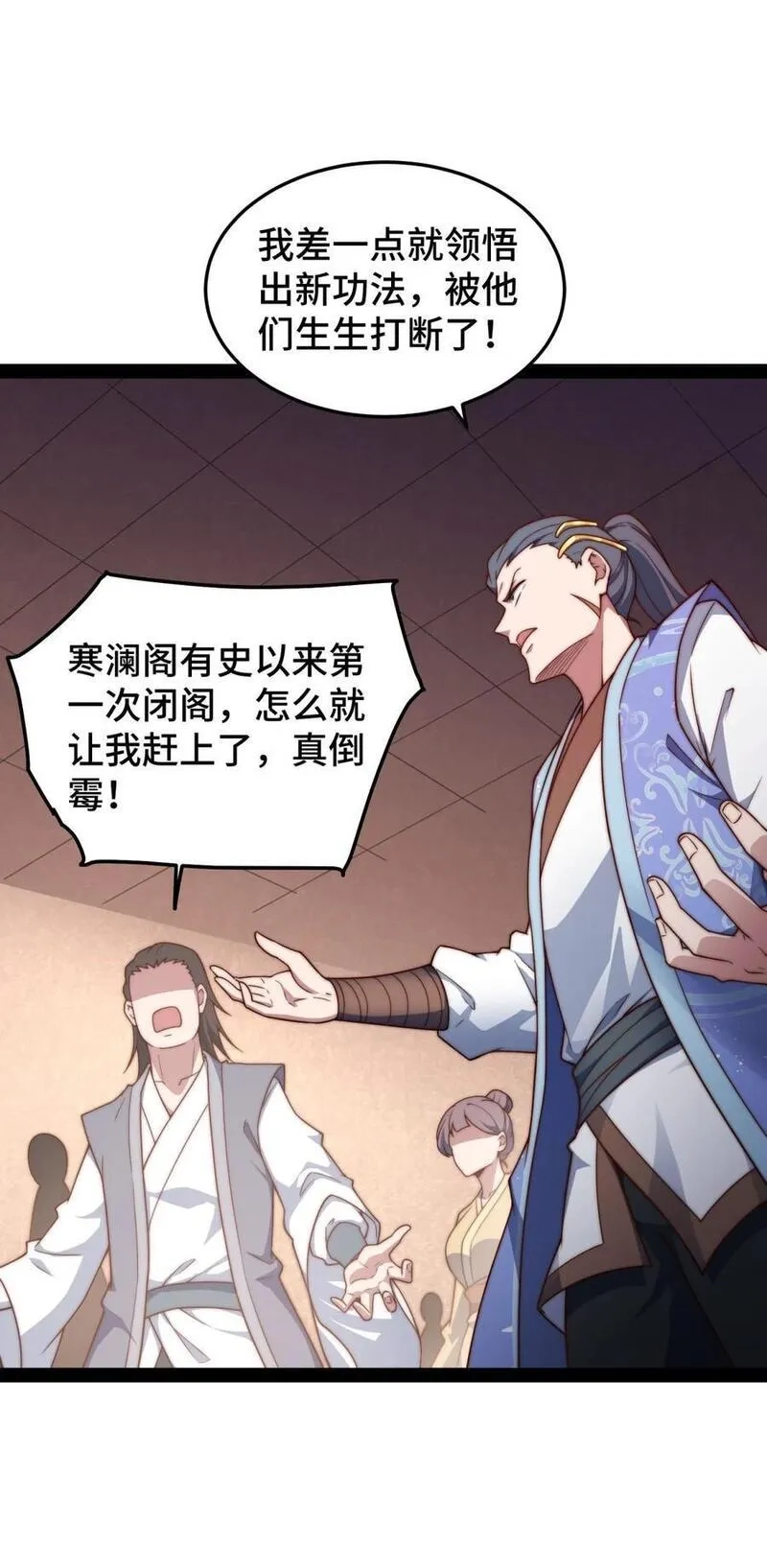 开局就无敌,第104话 你的后台能有多硬,第30张