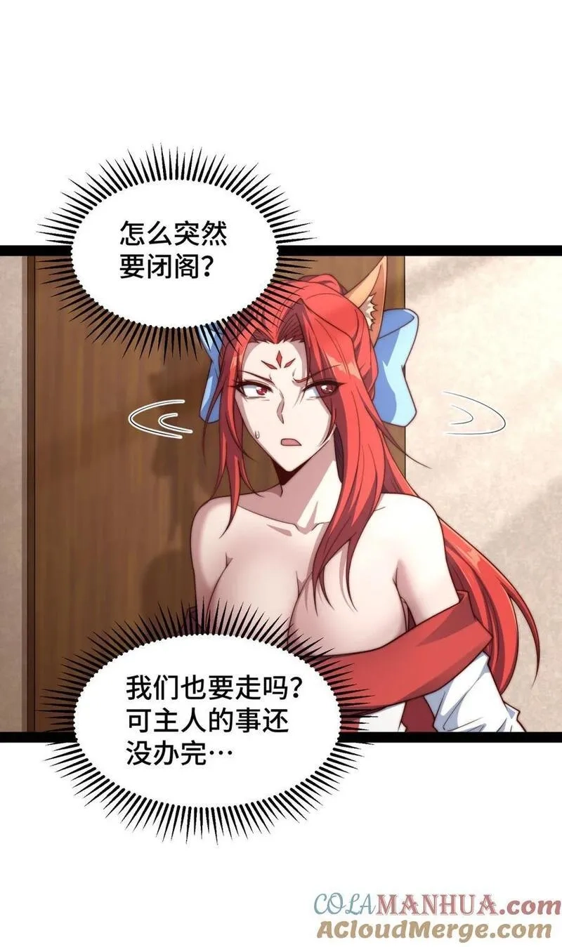 开局就无敌,第104话 你的后台能有多硬,第31张