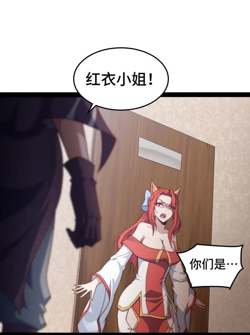 开局就无敌,第104话 你的后台能有多硬,第32张