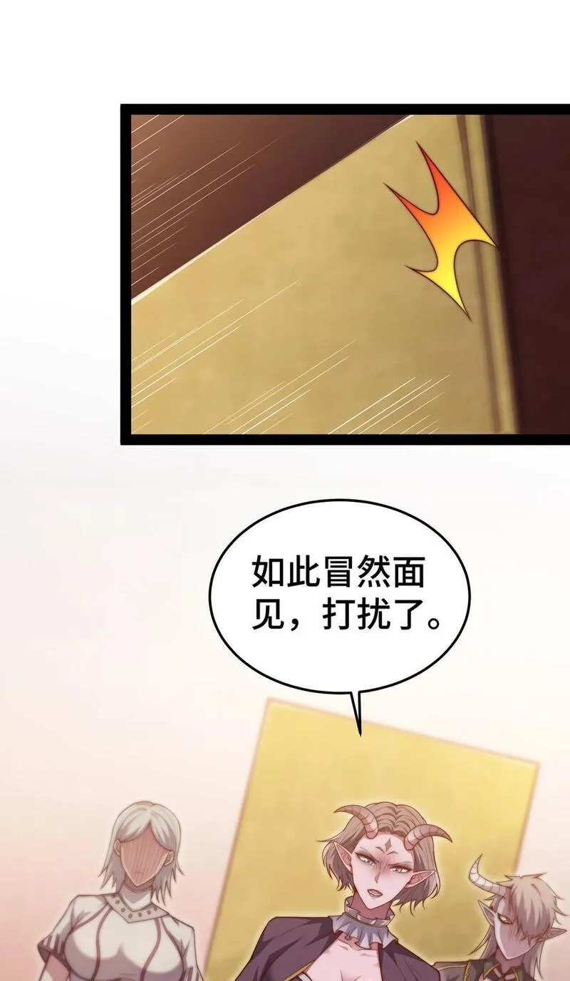 开局就无敌,第104话 你的后台能有多硬,第38张